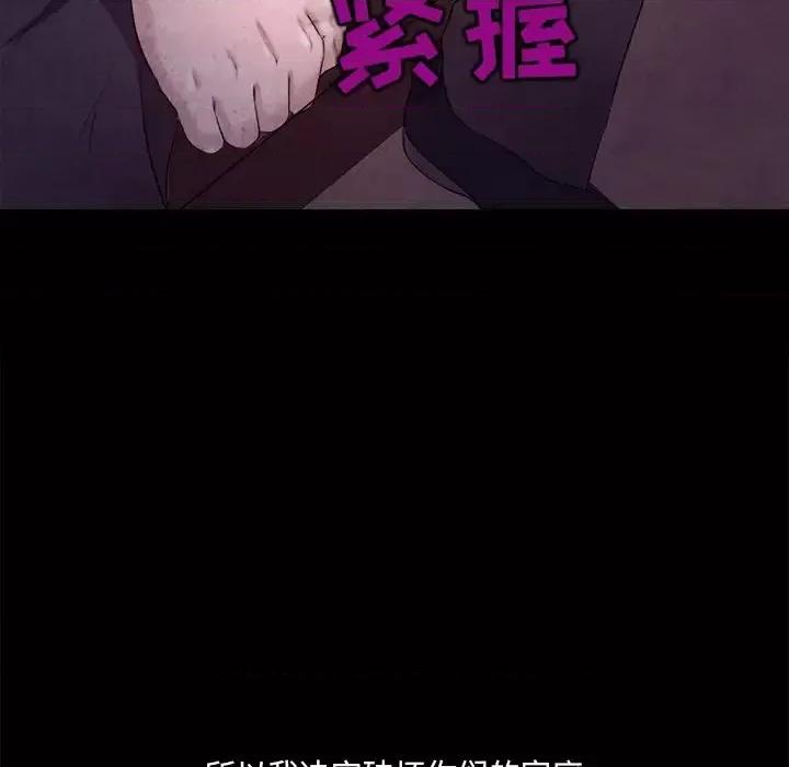 得不到邀请的回忆 得不到邀请的回忆-第 48 话 第27页