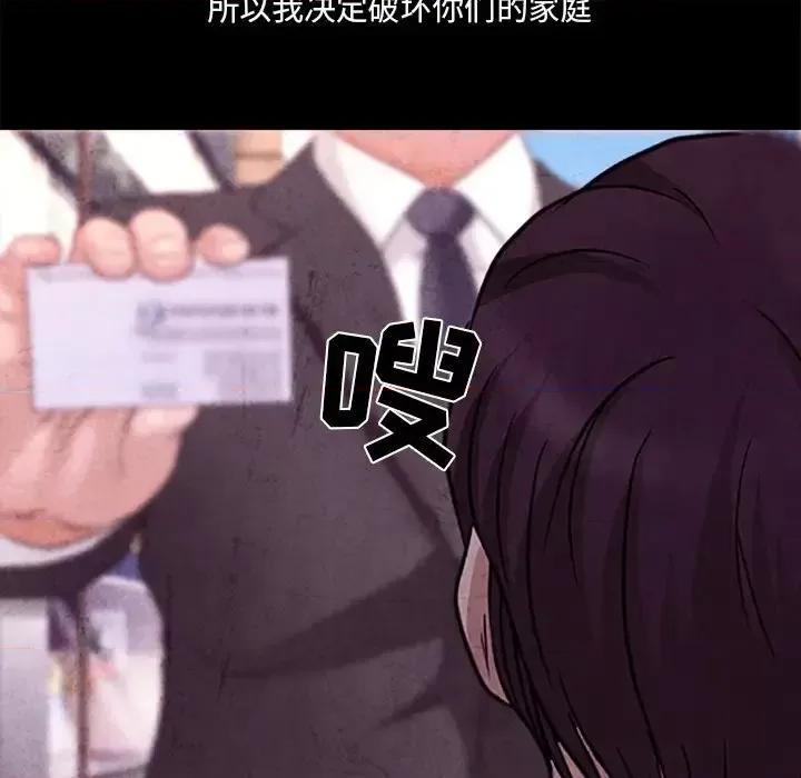 得不到邀请的回忆 得不到邀请的回忆-第 48 话 第28页