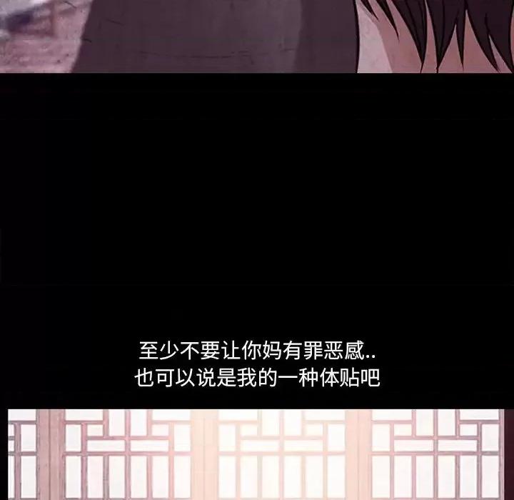 得不到邀请的回忆 得不到邀请的回忆-第 48 话 第29页
