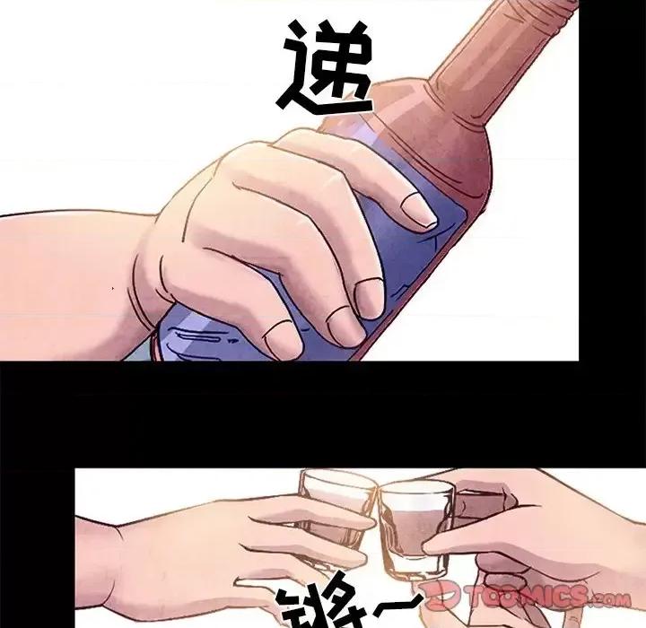 得不到邀请的回忆 得不到邀请的回忆-第 48 话 第32页