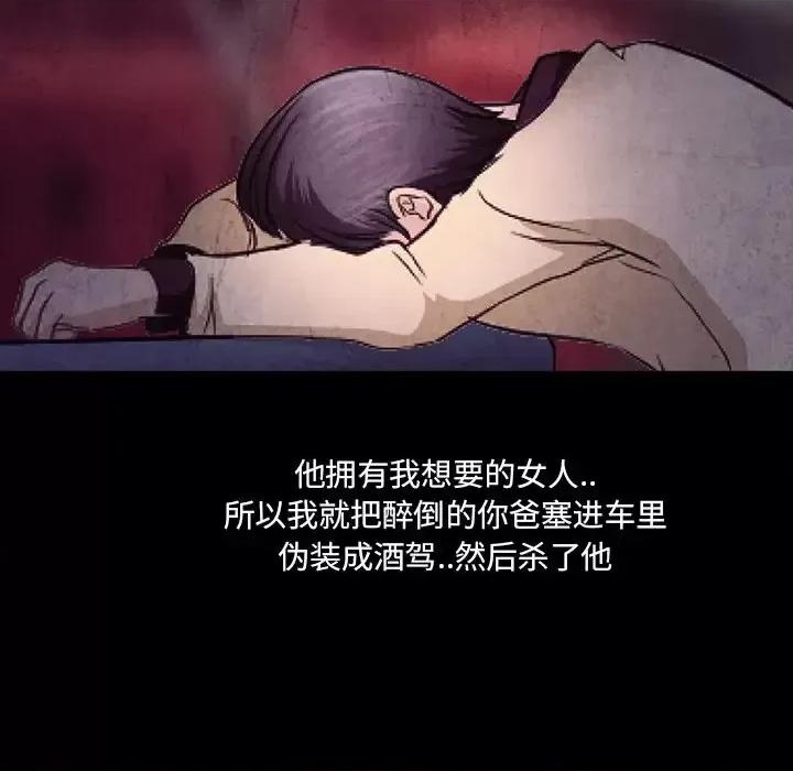 得不到邀请的回忆 得不到邀请的回忆-第 48 话 第34页