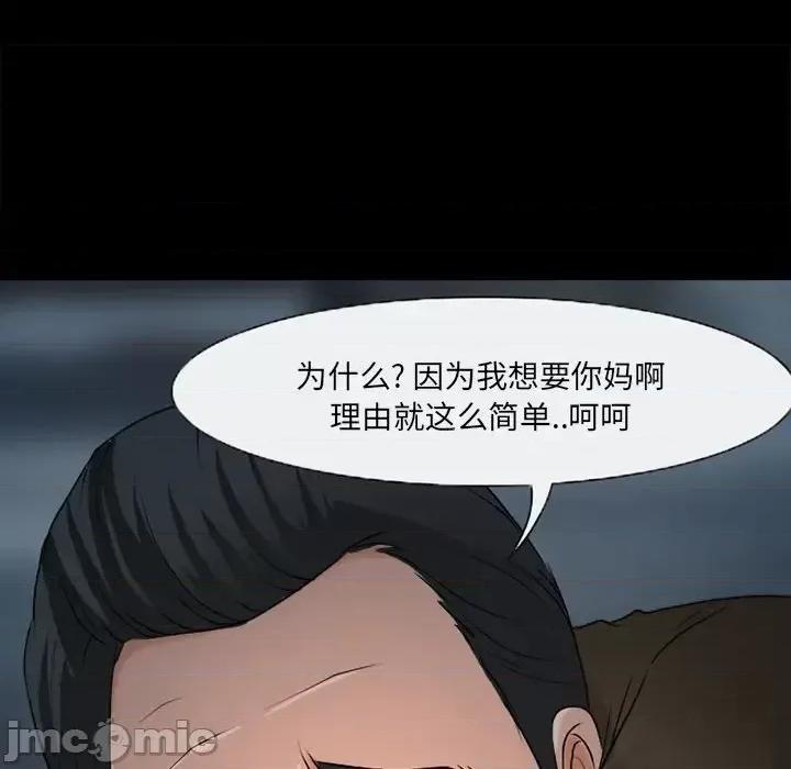 得不到邀请的回忆 得不到邀请的回忆-第 48 话 第35页