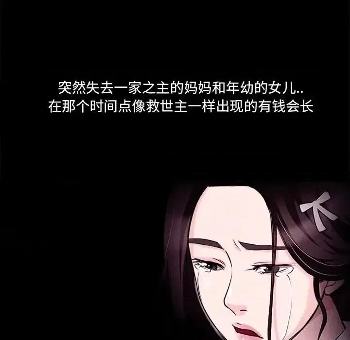 得不到邀请的回忆 得不到邀请的回忆-第 48 话 第37页