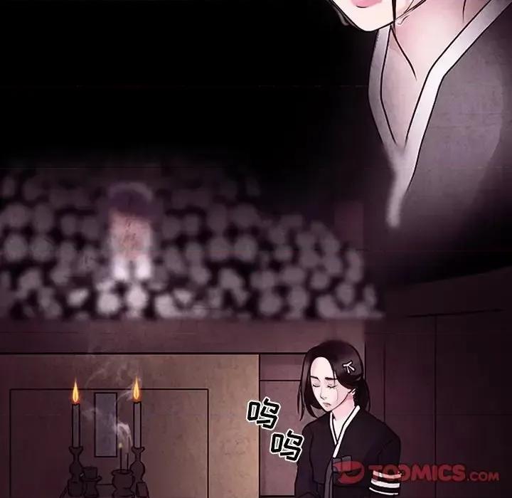 得不到邀请的回忆 得不到邀请的回忆-第 48 话 第38页