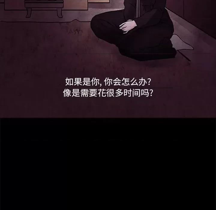得不到邀请的回忆 得不到邀请的回忆-第 48 话 第39页