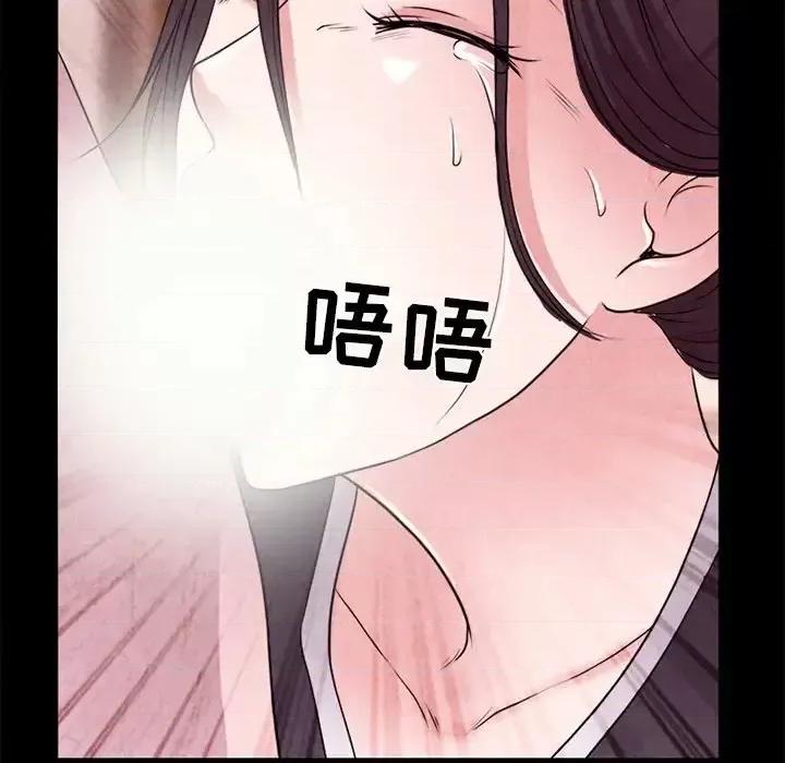 得不到邀请的回忆 得不到邀请的回忆-第 48 话 第43页