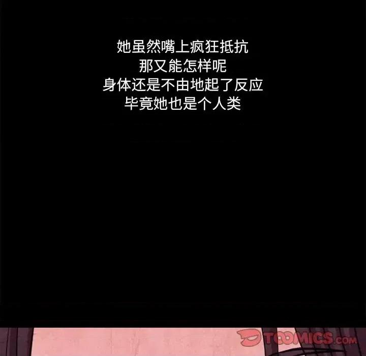 得不到邀请的回忆 得不到邀请的回忆-第 48 话 第44页