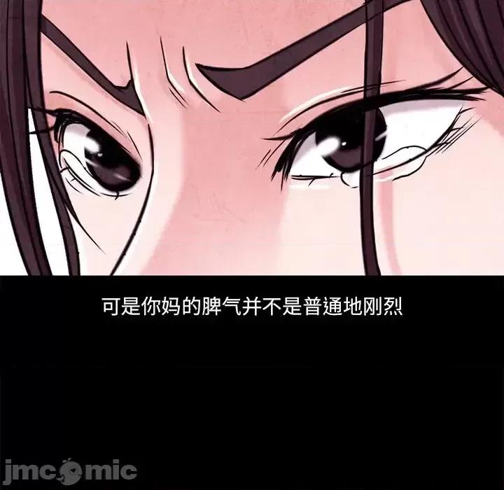得不到邀请的回忆 得不到邀请的回忆-第 48 话 第45页