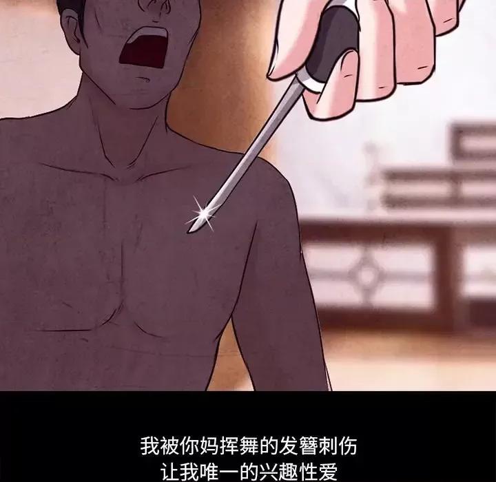 得不到邀请的回忆 得不到邀请的回忆-第 48 话 第47页