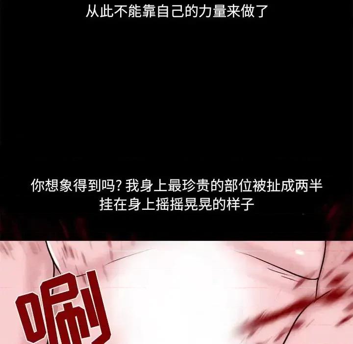 得不到邀请的回忆 得不到邀请的回忆-第 48 话 第48页