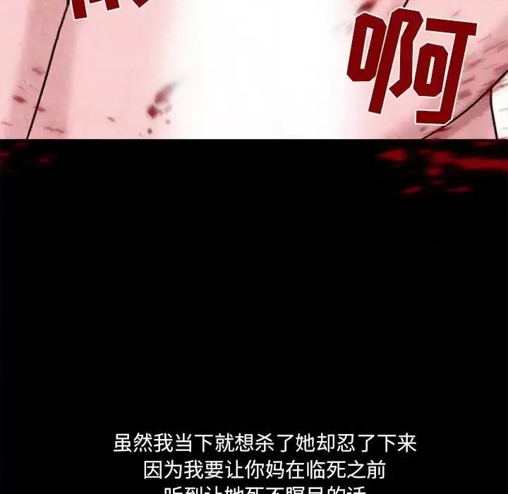 得不到邀请的回忆 得不到邀请的回忆-第 48 话 第49页
