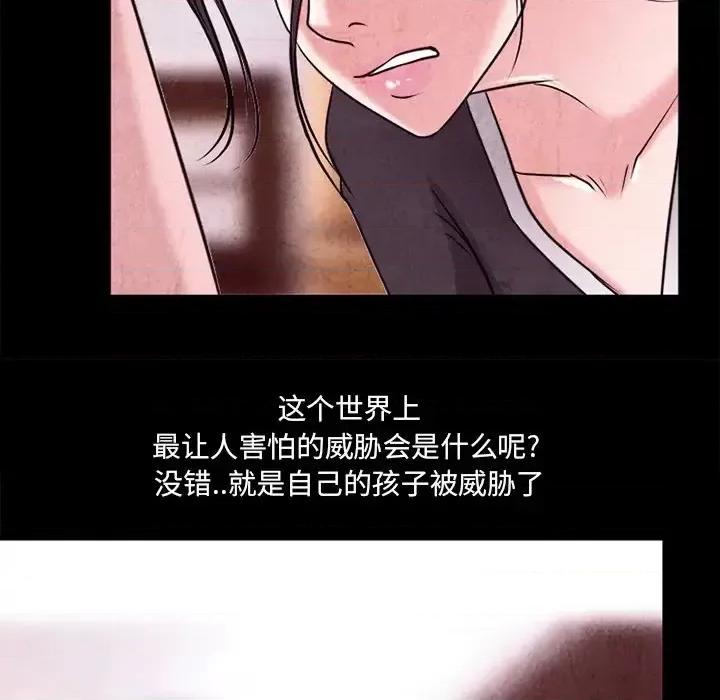 得不到邀请的回忆 得不到邀请的回忆-第 48 话 第51页