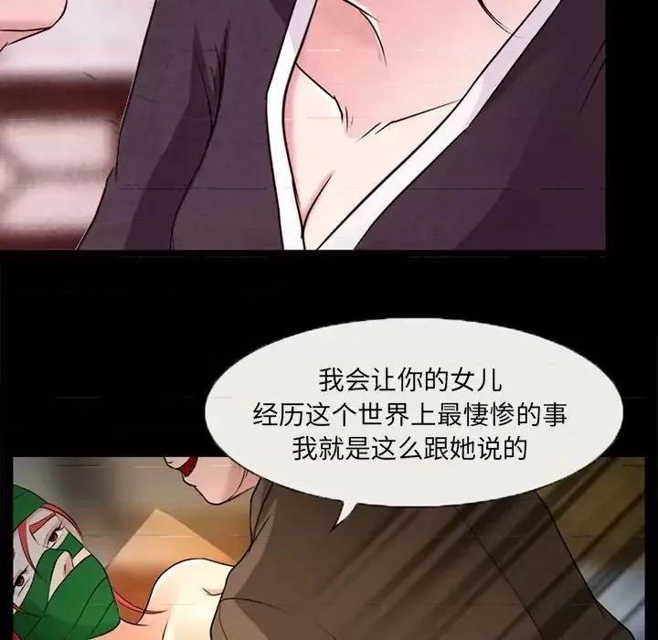 得不到邀请的回忆 得不到邀请的回忆-第 48 话 第53页