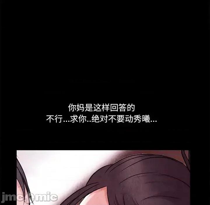 得不到邀请的回忆 得不到邀请的回忆-第 48 话 第55页