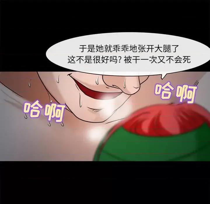 得不到邀请的回忆 得不到邀请的回忆-第 48 话 第57页