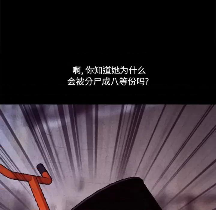 得不到邀请的回忆 得不到邀请的回忆-第 48 话 第58页