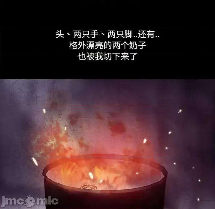 得不到邀请的回忆 得不到邀请的回忆-第 48 话 第60页