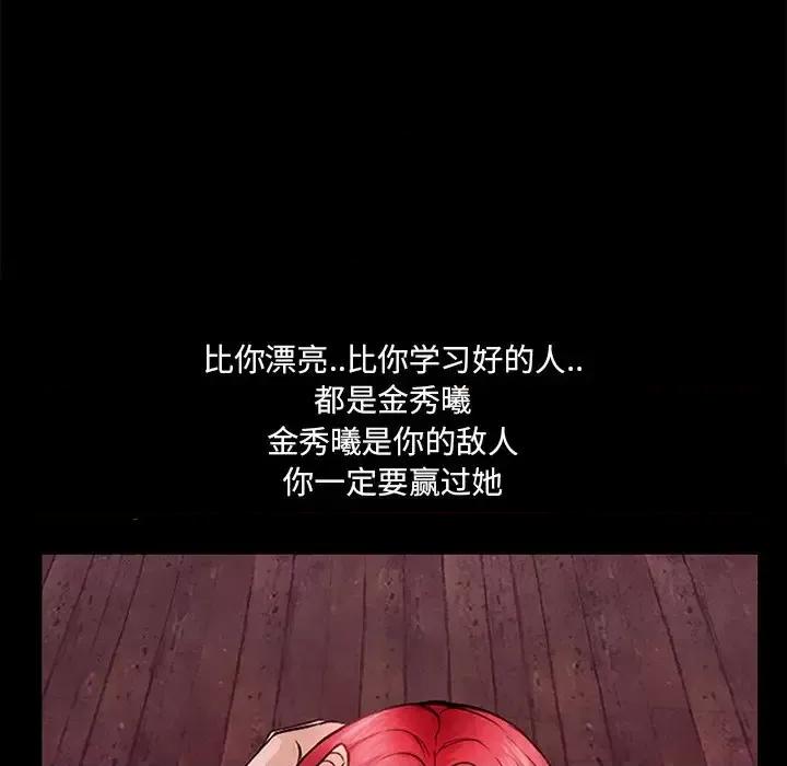 得不到邀请的回忆 得不到邀请的回忆-第 48 话 第64页