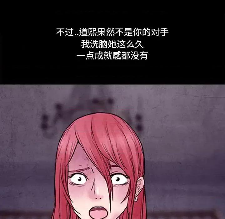 得不到邀请的回忆 得不到邀请的回忆-第 48 话 第66页