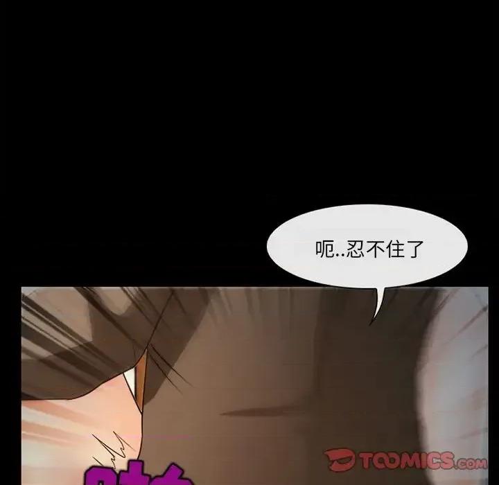得不到邀请的回忆 得不到邀请的回忆-第 48 话 第68页