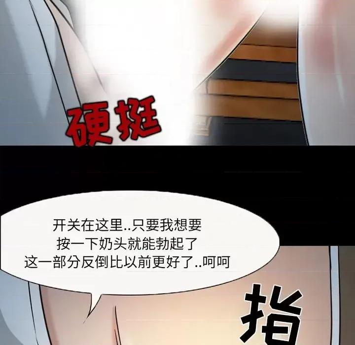 得不到邀请的回忆 得不到邀请的回忆-第 48 话 第71页