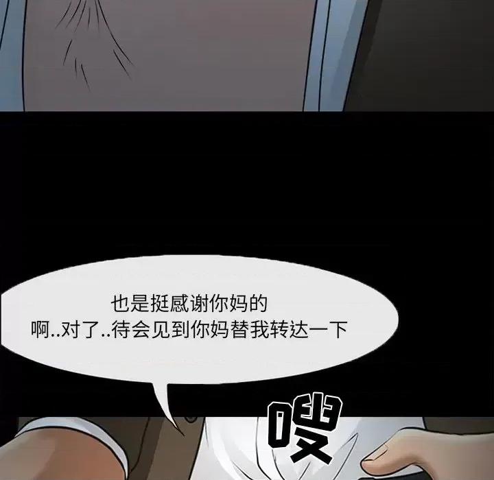 得不到邀请的回忆 得不到邀请的回忆-第 48 话 第73页