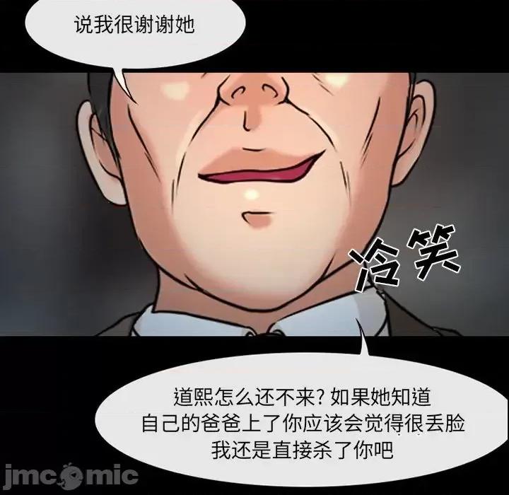 得不到邀请的回忆 得不到邀请的回忆-第 48 话 第75页