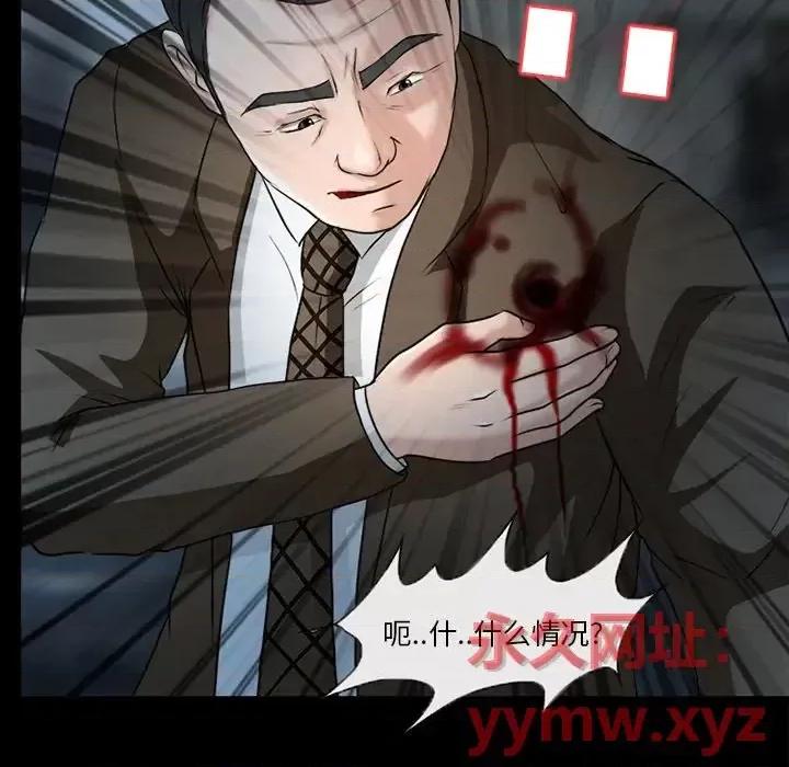 得不到邀请的回忆 得不到邀请的回忆-第 48 话 第79页