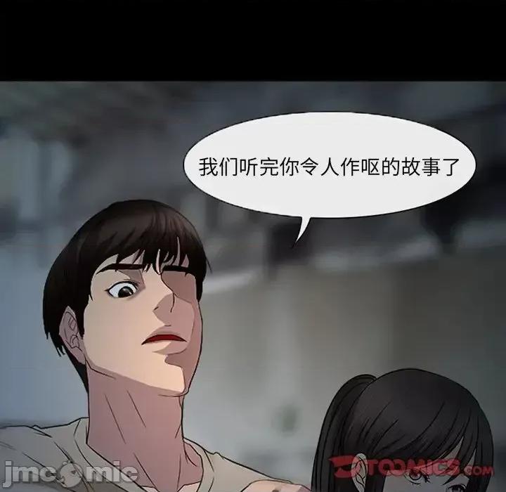 得不到邀请的回忆 得不到邀请的回忆-第 48 话 第80页