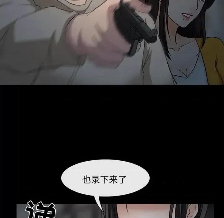 得不到邀请的回忆 得不到邀请的回忆-第 48 话 第81页
