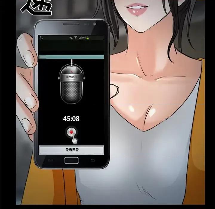 得不到邀请的回忆 得不到邀请的回忆-第 48 话 第82页