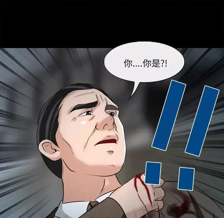 得不到邀请的回忆 得不到邀请的回忆-第 48 话 第83页