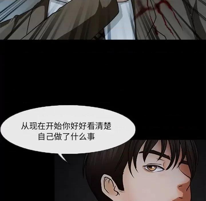 得不到邀请的回忆 得不到邀请的回忆-第 48 话 第84页