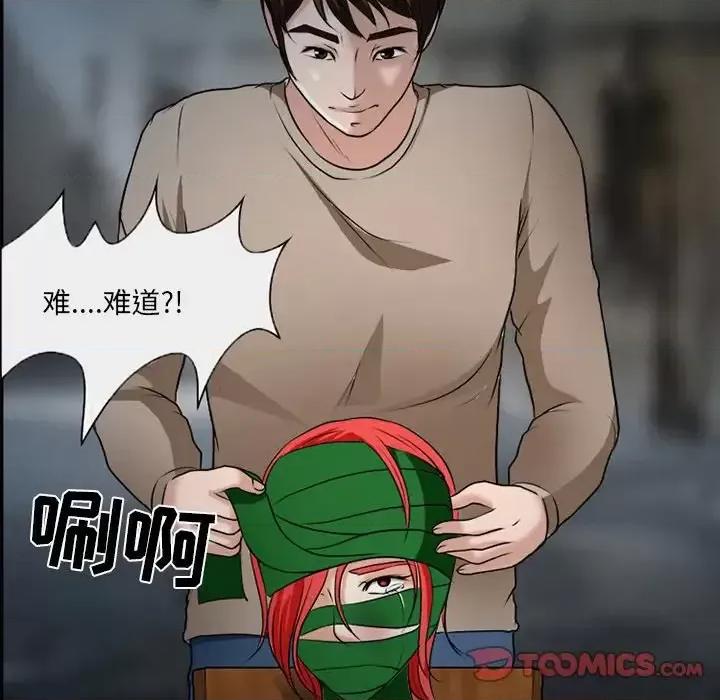得不到邀请的回忆 得不到邀请的回忆-第 48 话 第86页