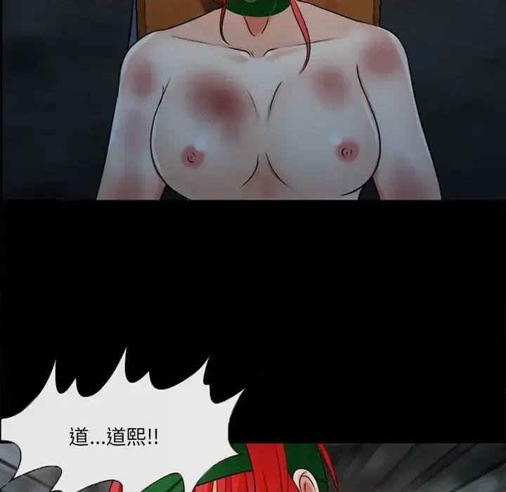 得不到邀请的回忆 得不到邀请的回忆-第 48 话 第87页