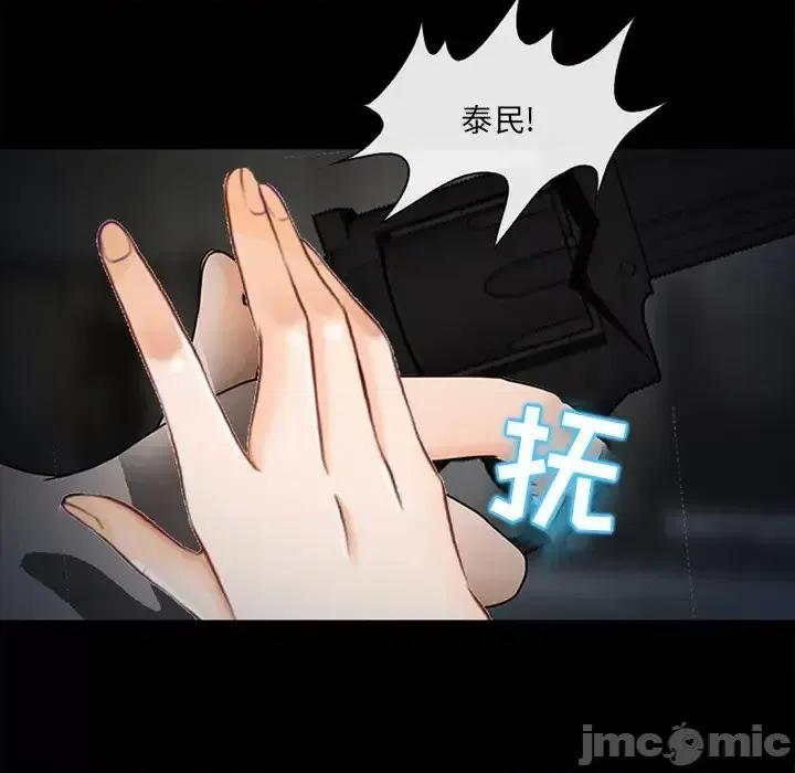 得不到邀请的回忆 得不到邀请的回忆-第 48 话 第90页