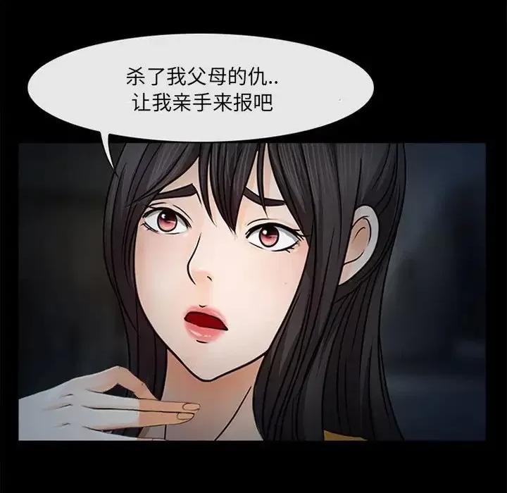 得不到邀请的回忆 得不到邀请的回忆-第 48 话 第91页