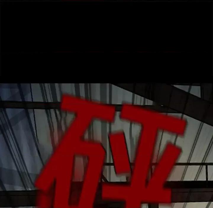 得不到邀请的回忆 得不到邀请的回忆-第 48 话 第94页