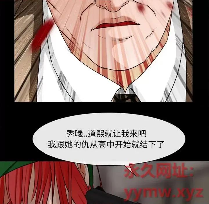 得不到邀请的回忆 得不到邀请的回忆-第 48 话 第97页