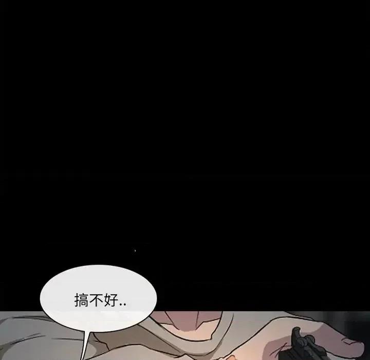 得不到邀请的回忆 得不到邀请的回忆-第 48 话 第99页