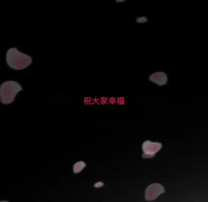 得不到邀请的回忆 得不到邀请的回忆-第 48 话 第107页