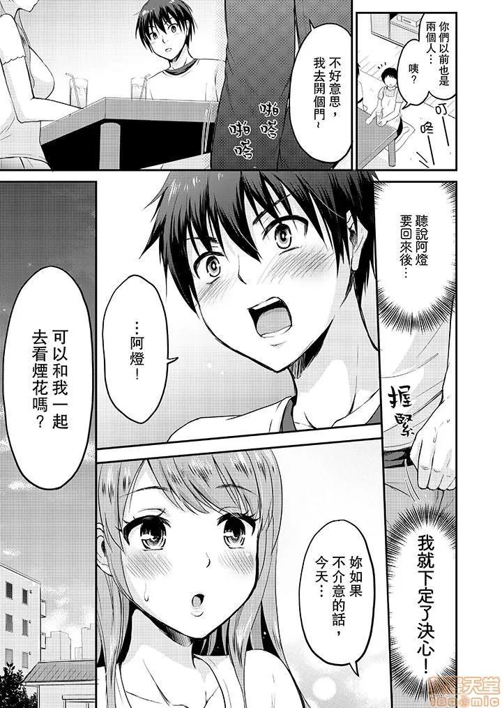 恋人のフリしてたら、イキ声が…。浴衣姿のお姉さんに、たまらず挿入 [タカヤマノン] 恋人のフリしてたら、イキ声が…。浴衣姿の巨乳お姉さんに、たまらず挿入 第4页