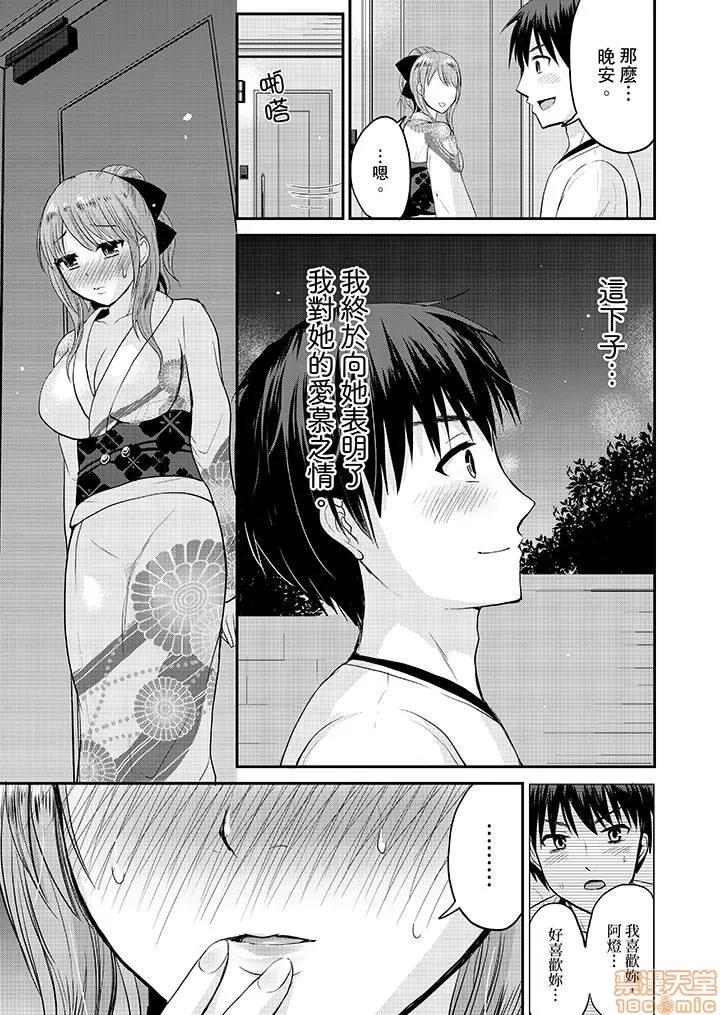 恋人のフリしてたら、イキ声が…。浴衣姿のお姉さんに、たまらず挿入 [タカヤマノン] 恋人のフリしてたら、イキ声が…。浴衣姿の巨乳お姉さんに、たまらず挿入 第36页