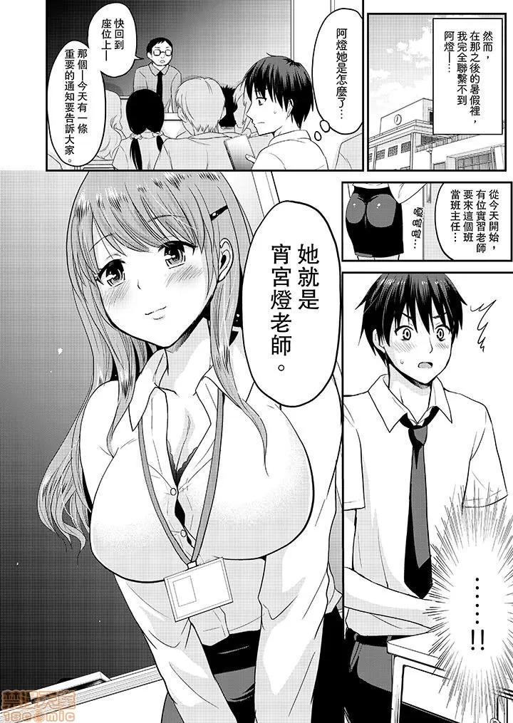 恋人のフリしてたら、イキ声が…。浴衣姿のお姉さんに、たまらず挿入 [タカヤマノン] 恋人のフリしてたら、イキ声が…。浴衣姿の巨乳お姉さんに、たまらず挿入 第37页