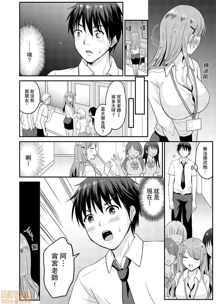 恋人のフリしてたら、イキ声が…。浴衣姿のお姉さんに、たまらず挿入 [タカヤマノン] 恋人のフリしてたら、イキ声が…。浴衣姿の巨乳お姉さんに、たまらず挿入 第39页