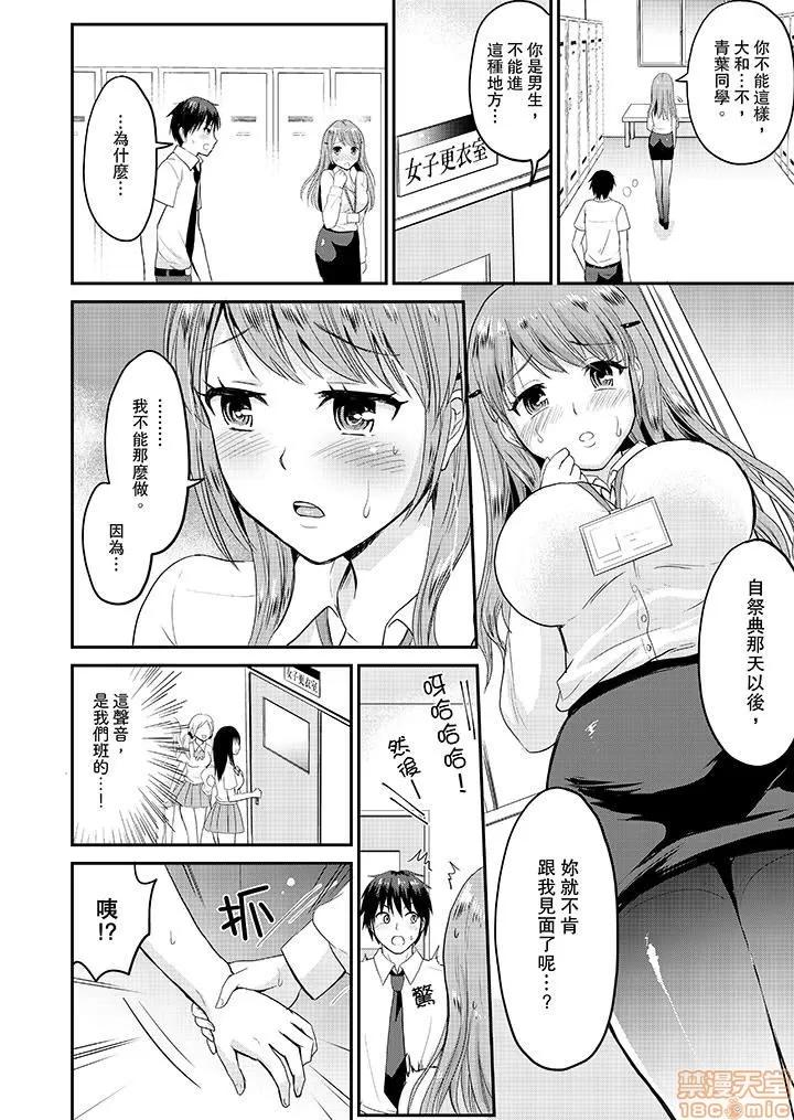 恋人のフリしてたら、イキ声が…。浴衣姿のお姉さんに、たまらず挿入 [タカヤマノン] 恋人のフリしてたら、イキ声が…。浴衣姿の巨乳お姉さんに、たまらず挿入 第41页