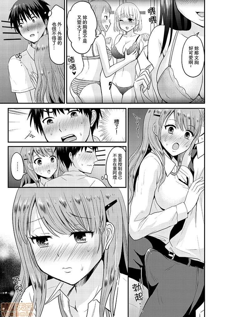 恋人のフリしてたら、イキ声が…。浴衣姿のお姉さんに、たまらず挿入 [タカヤマノン] 恋人のフリしてたら、イキ声が…。浴衣姿の巨乳お姉さんに、たまらず挿入 第44页