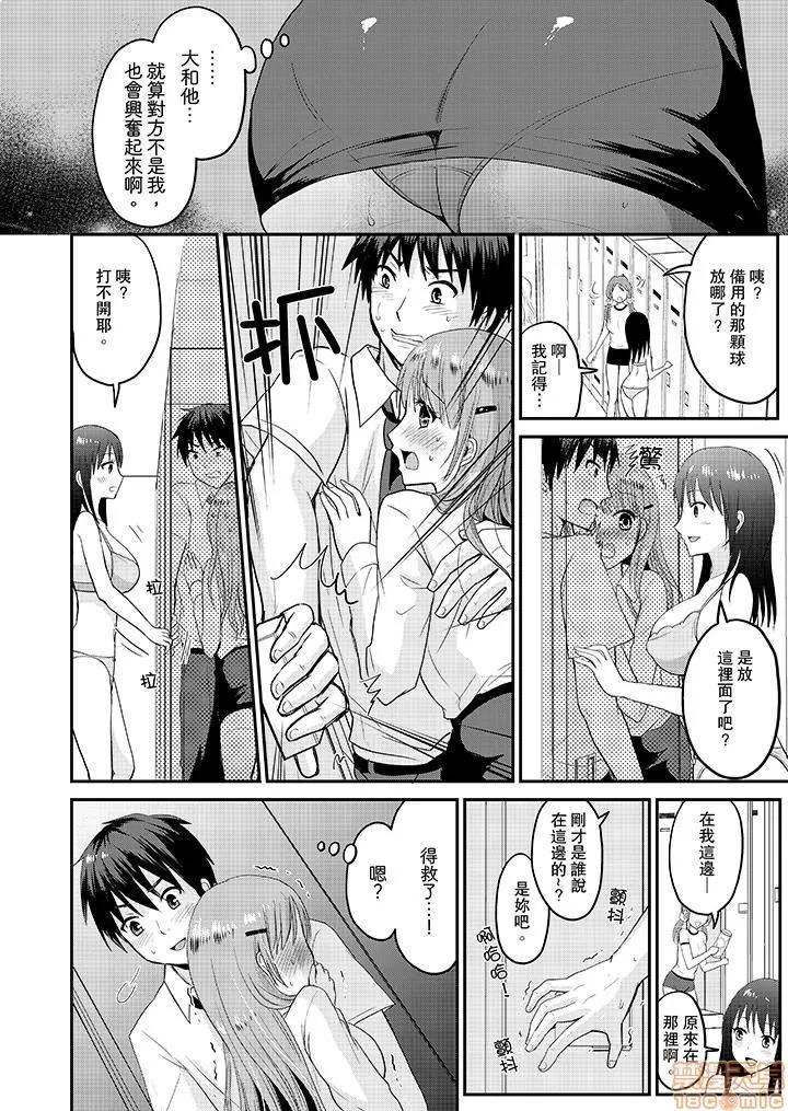 恋人のフリしてたら、イキ声が…。浴衣姿のお姉さんに、たまらず挿入 [タカヤマノン] 恋人のフリしてたら、イキ声が…。浴衣姿の巨乳お姉さんに、たまらず挿入 第45页