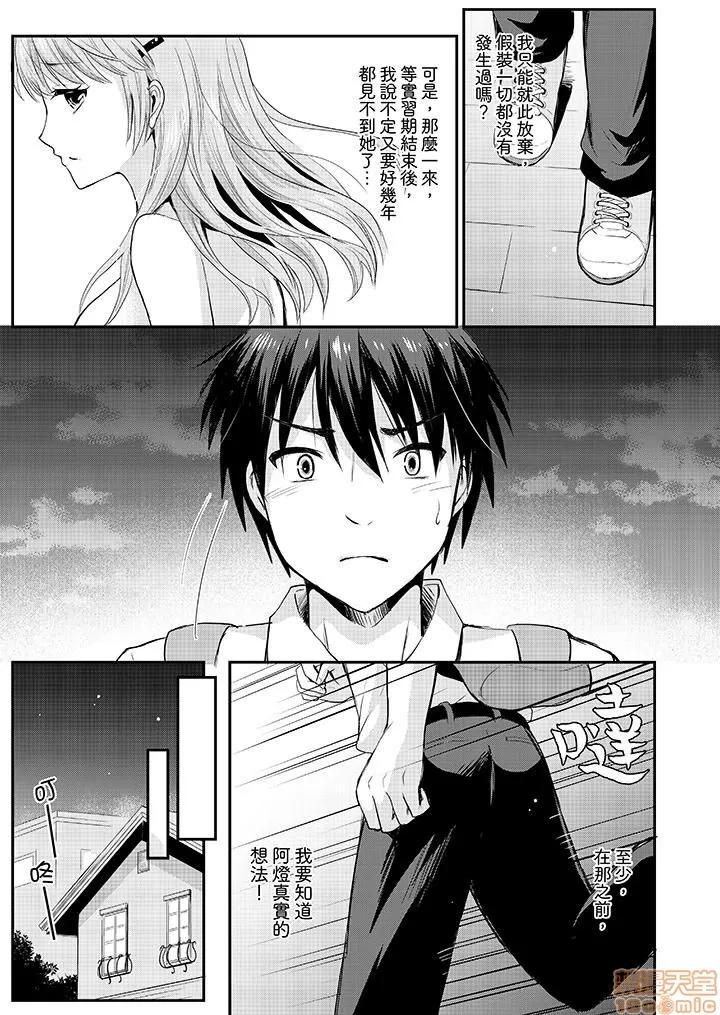 恋人のフリしてたら、イキ声が…。浴衣姿のお姉さんに、たまらず挿入 [タカヤマノン] 恋人のフリしてたら、イキ声が…。浴衣姿の巨乳お姉さんに、たまらず挿入 第64页