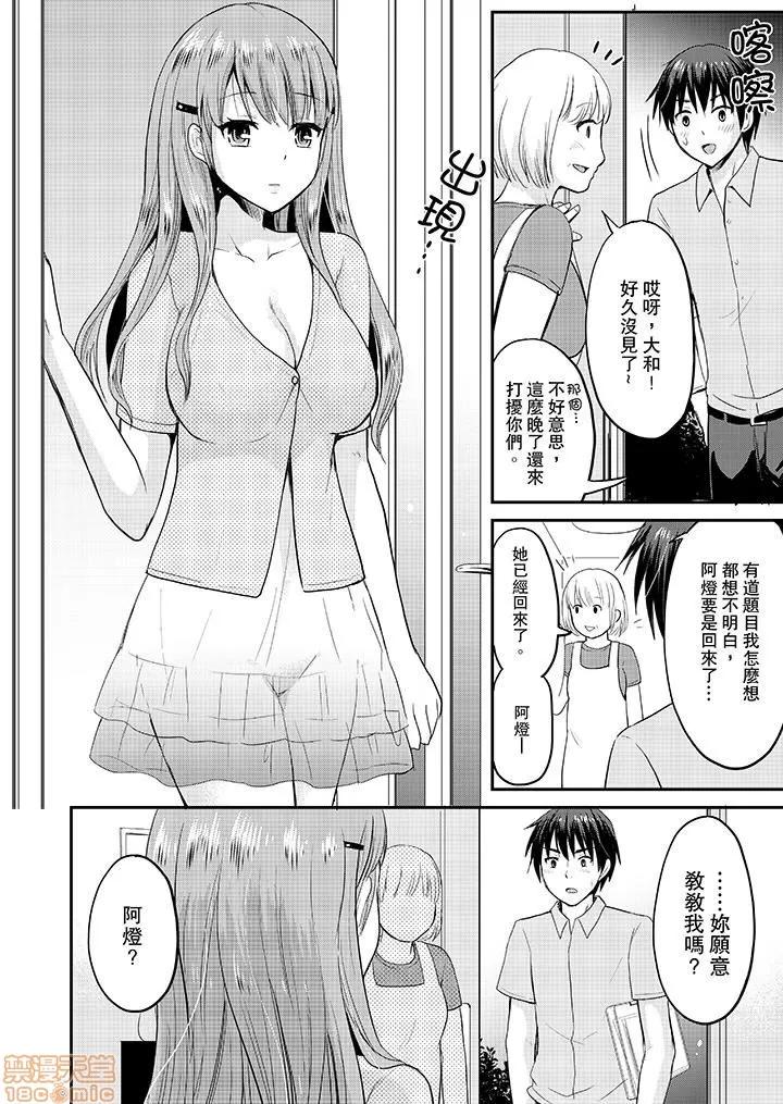 恋人のフリしてたら、イキ声が…。浴衣姿のお姉さんに、たまらず挿入 [タカヤマノン] 恋人のフリしてたら、イキ声が…。浴衣姿の巨乳お姉さんに、たまらず挿入 第65页
